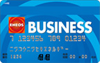 ENEOS BUSINESSカードのイメージ